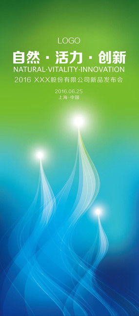 科技產(chǎn)品發(fā)布易拉寶背景圖片 科技產(chǎn)品發(fā)布易拉寶背景設(shè)計(jì)素材 紅動(dòng)中國(guó)