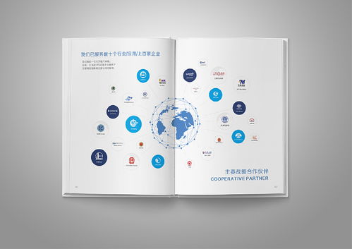 網絡科技公司宣傳畫冊